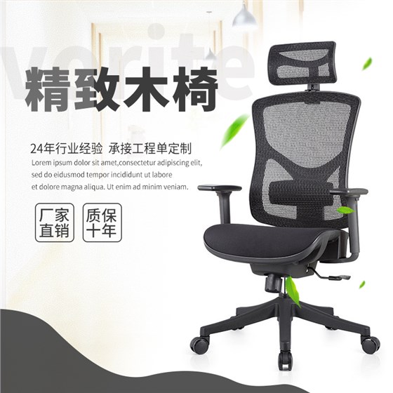 電腦椅子.jpg