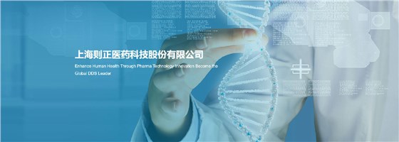 則正醫(yī)藥·宣傳海報(bào)