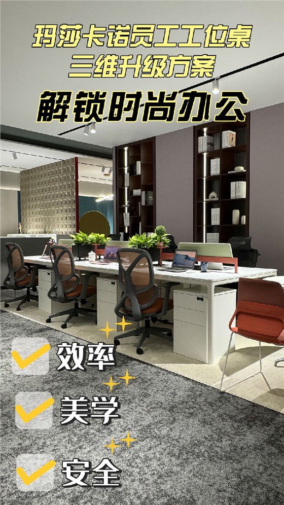 辦公桌