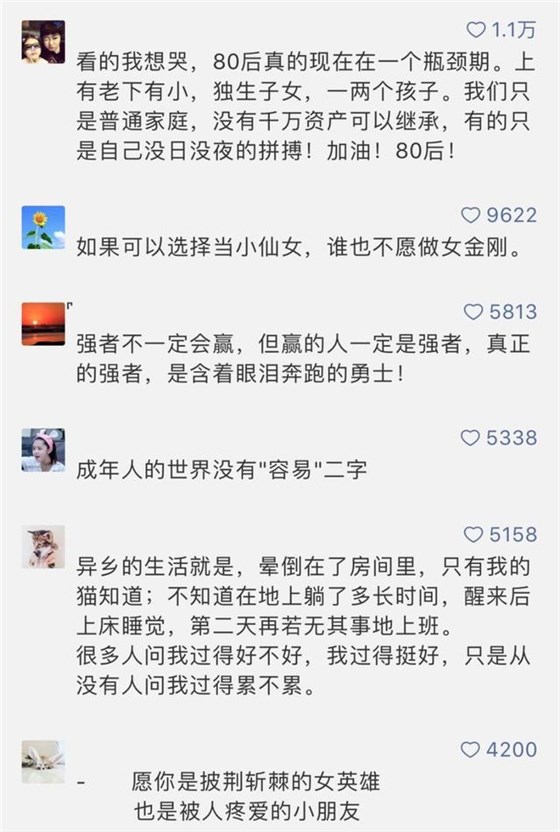 凌晨3點不回家:成年人的世界是你想不到的心酸