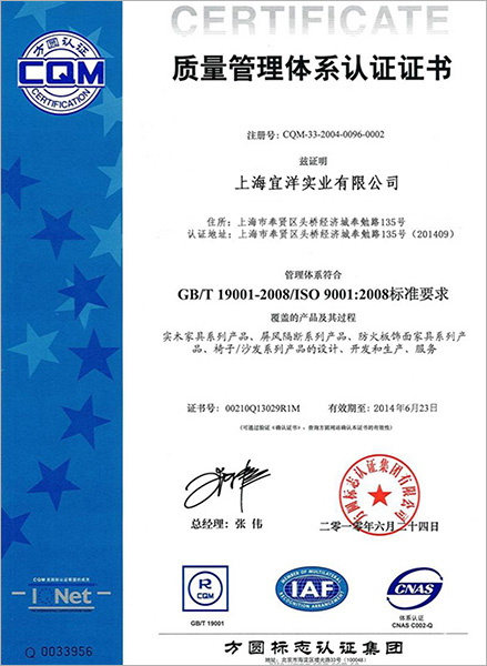 質量管理體系認證證書