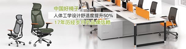人體工學椅,辦公椅,辦公員工椅,員工椅