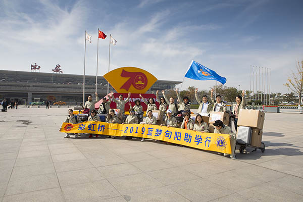 助學(xué)行,2019藍(lán)夢旬陽助學(xué)行