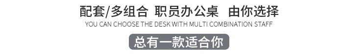 會(huì)議桌主管桌,經(jīng)理主管桌,鋼架主管桌