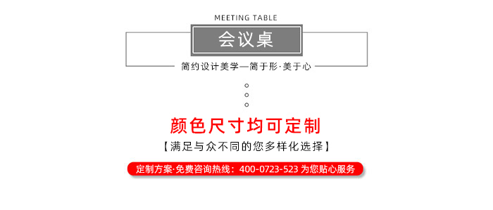 會議桌.jpg