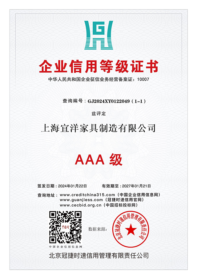 企業(yè)信用等級(jí)證書(1).jpg