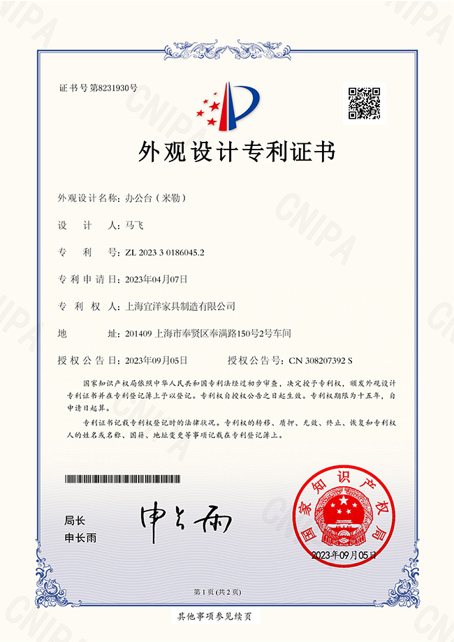 辦公桌米勒專利證書.jpg