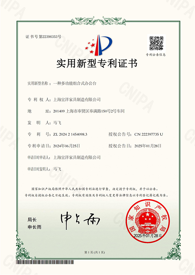 一種多功能組合式辦公臺.jpg