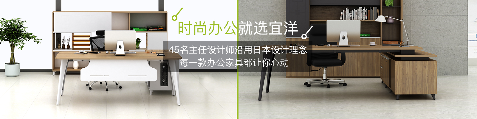時尚辦公家具